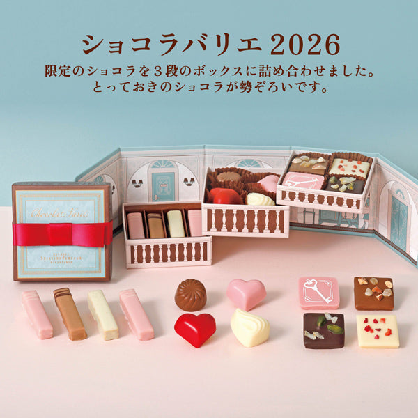 資生堂PARLOUR 巧克力變奏 2026