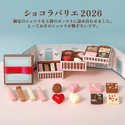 資生堂PARLOUR 巧克力變奏 2026
