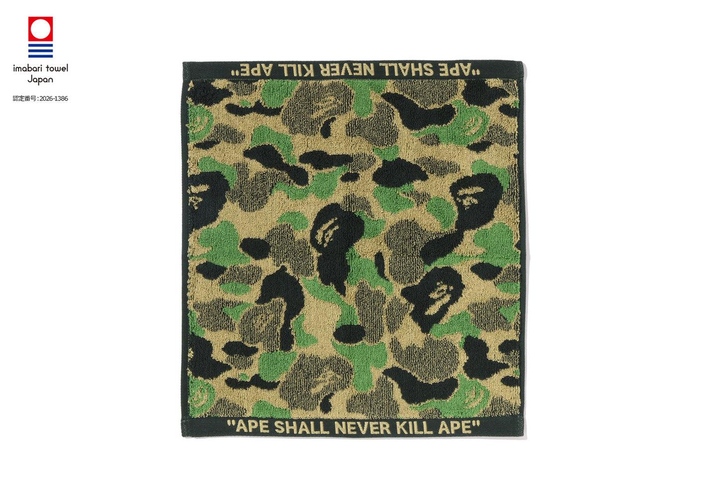 BAPE ABC CAMO 洗澡毛巾
