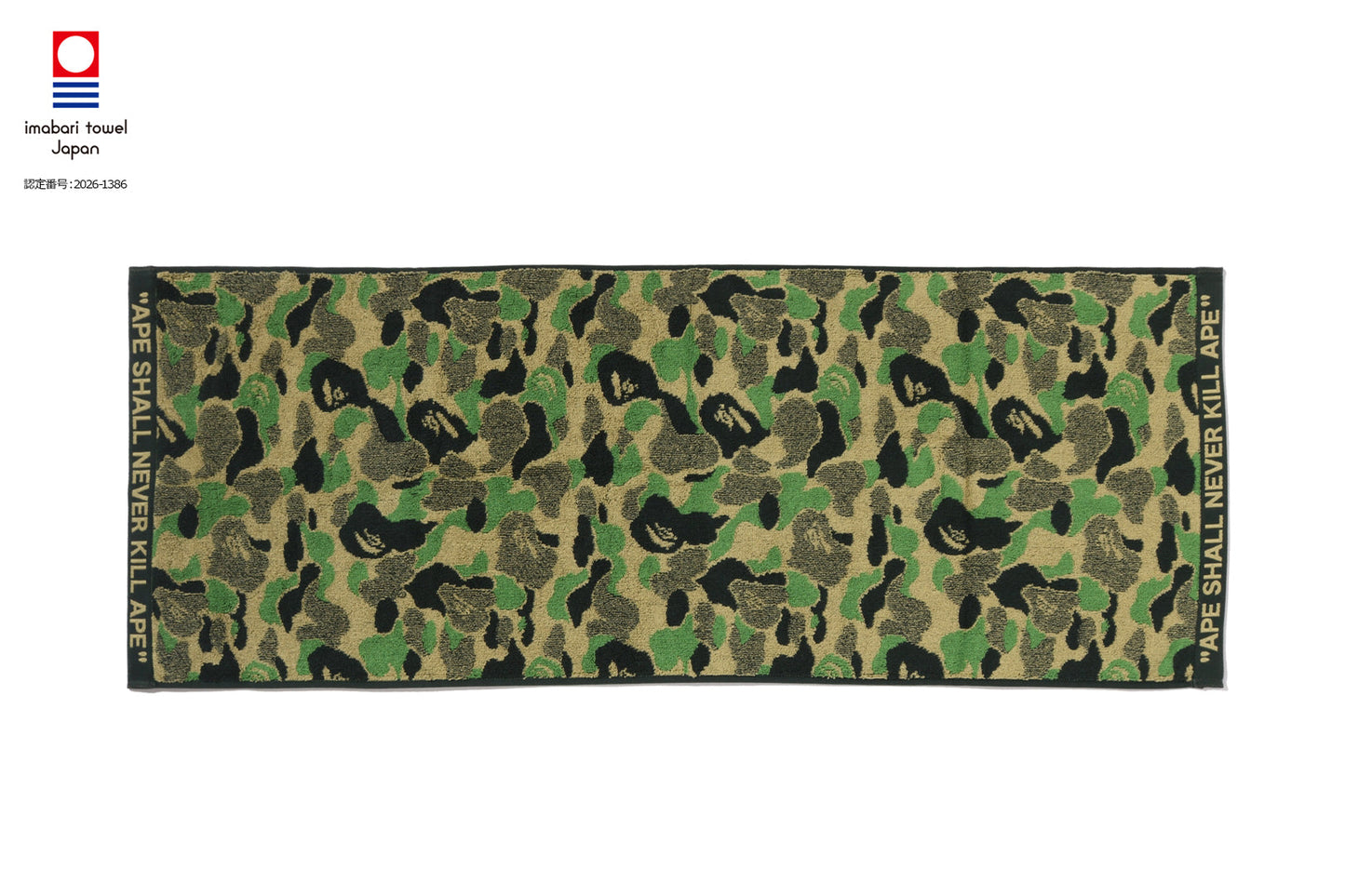 BAPE ABC CAMO 緊湊浴巾