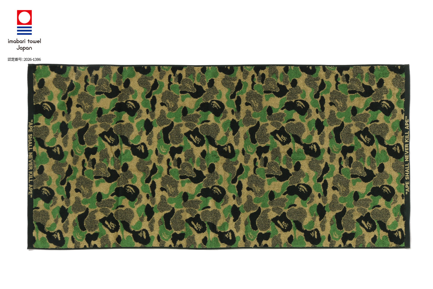BAPE ABC CAMO 浴巾