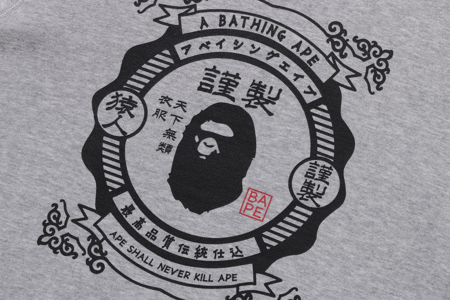 BAPE 日本風格圓領衛衣