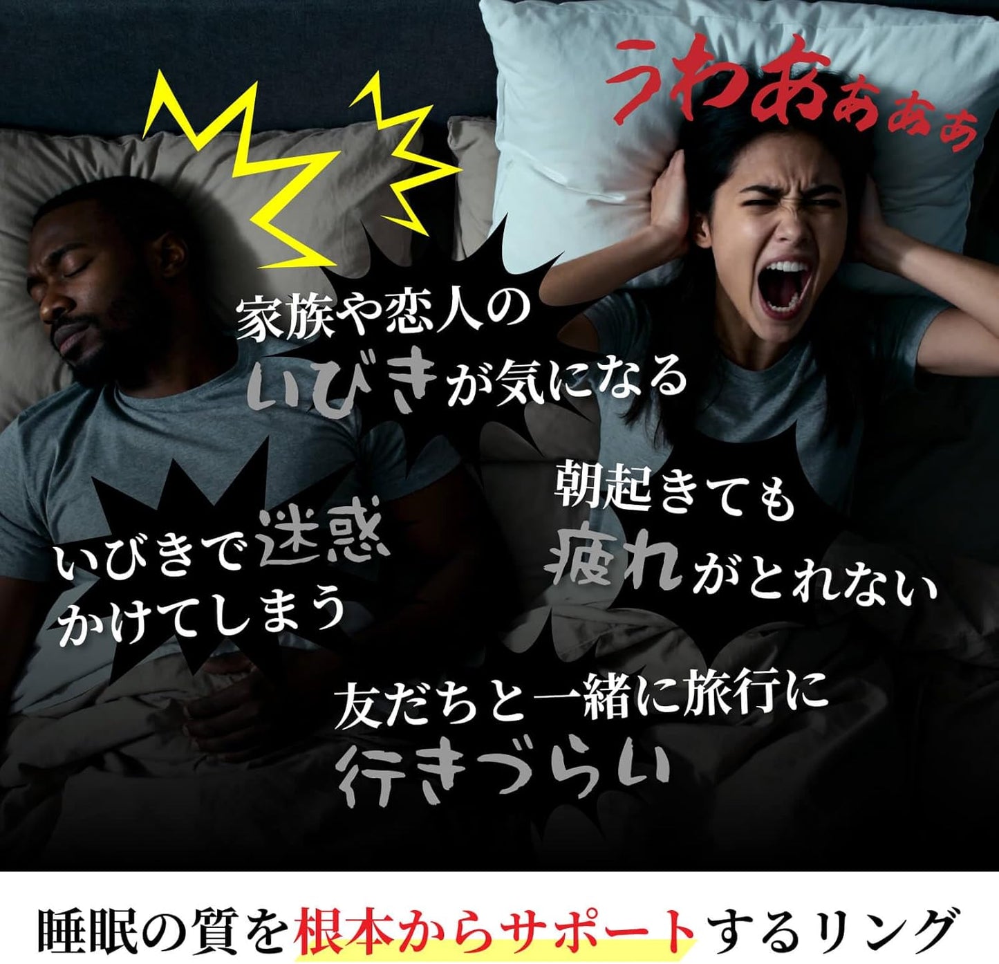 日本代購｜ＲＡＹＸＡＮＶＥＲ 安眠指環 - 快眠ぐっすリング 4色組 いびき防止｜Amazon JP