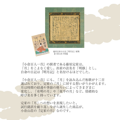 小倉山莊 定家之月 詰替包（39枚）