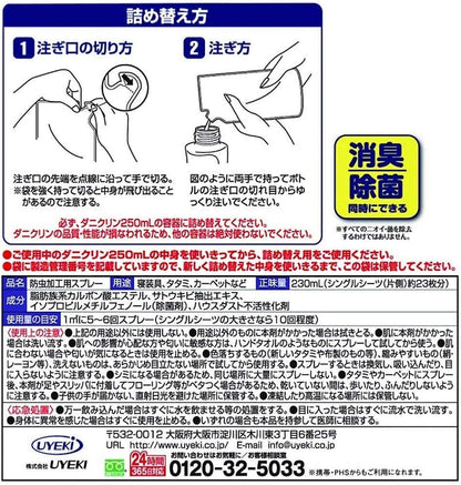 日本代購｜UYEKI(ウエキ)のストアを表示 UYEKI(ウエキ) ダニクリン Wケア 詰替 230ｍL（防ダニ・ハウスダスト抑制 持続効果 約1ヶ月）【日本アトピー協会推薦品】｜Amazon JP