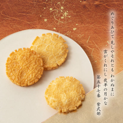 小倉山莊小倉名月甘醬油風味家庭號袋裝（甘醬油風味13枚）
