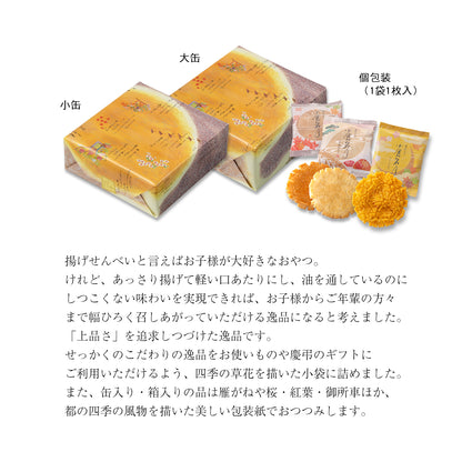 小倉名月 詰替包（29枚）