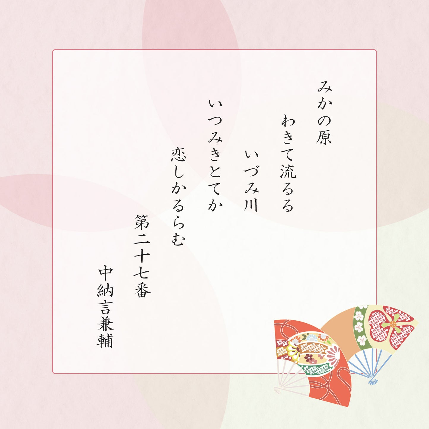 小倉山莊 京之吹寄 戀慕 家庭號袋裝（95g）