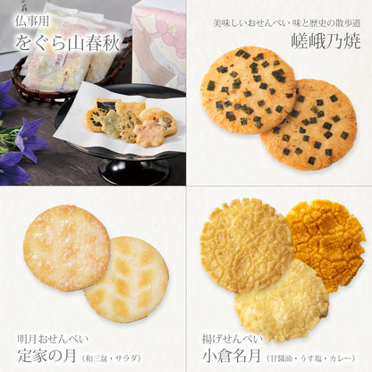 小倉山莊白菊花化妝箱（特大）