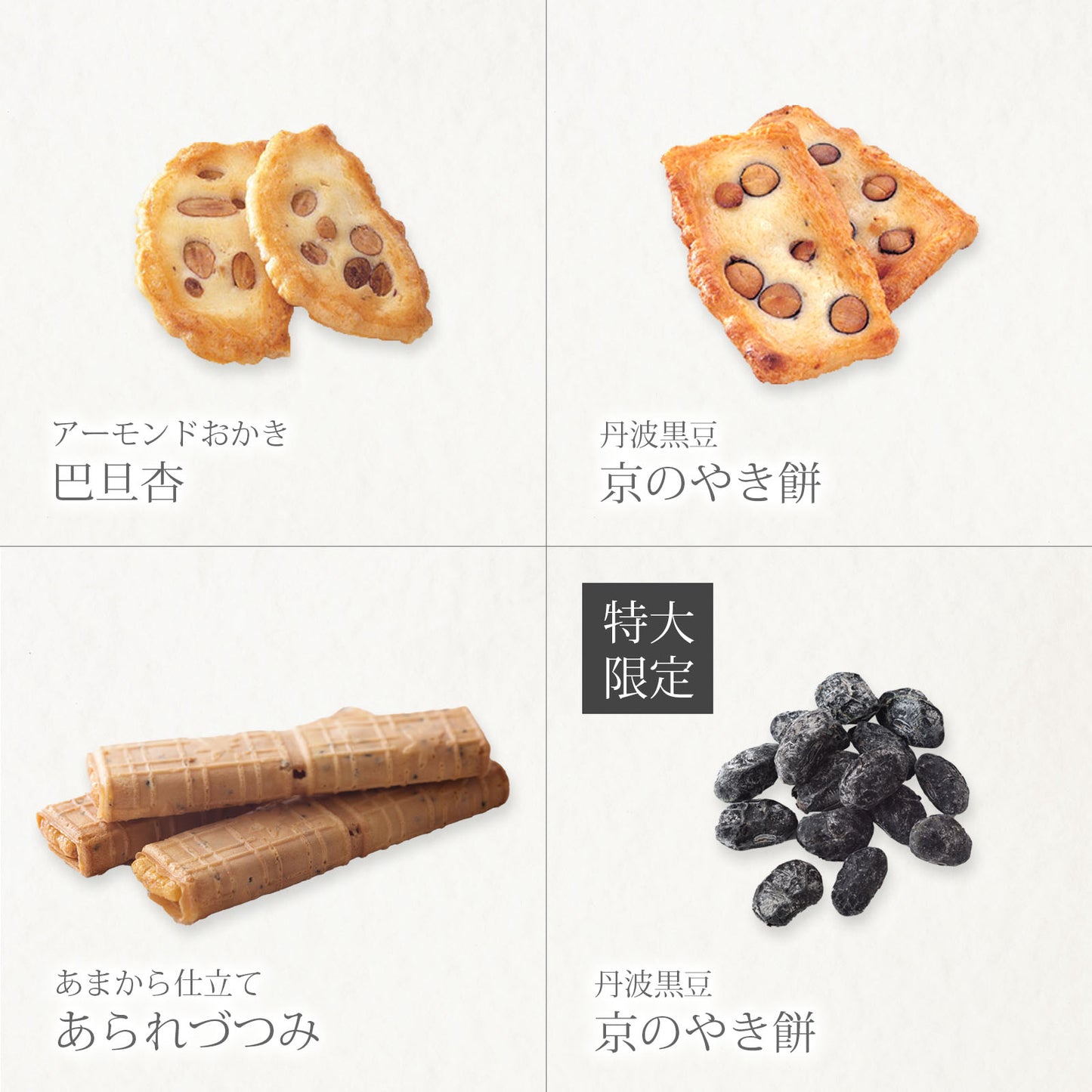 小倉山莊白菊花化妝箱（特大）