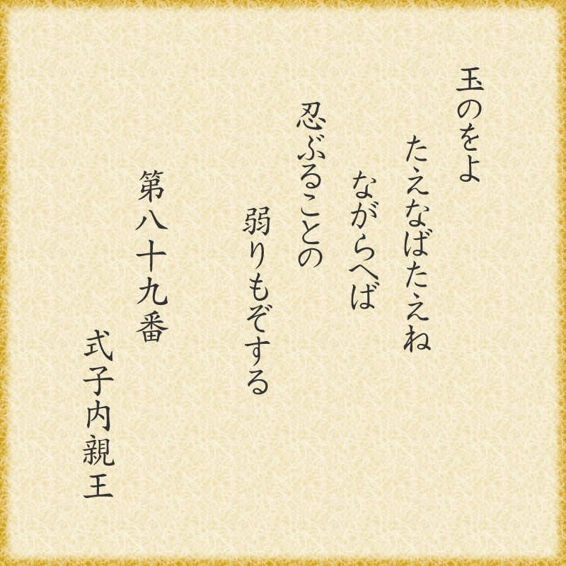 小倉山莊 定家的最愛 咖哩仙貝