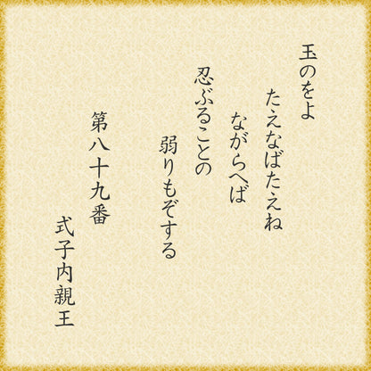 小倉山莊定家的最愛砂糖粒仙貝（12枚）