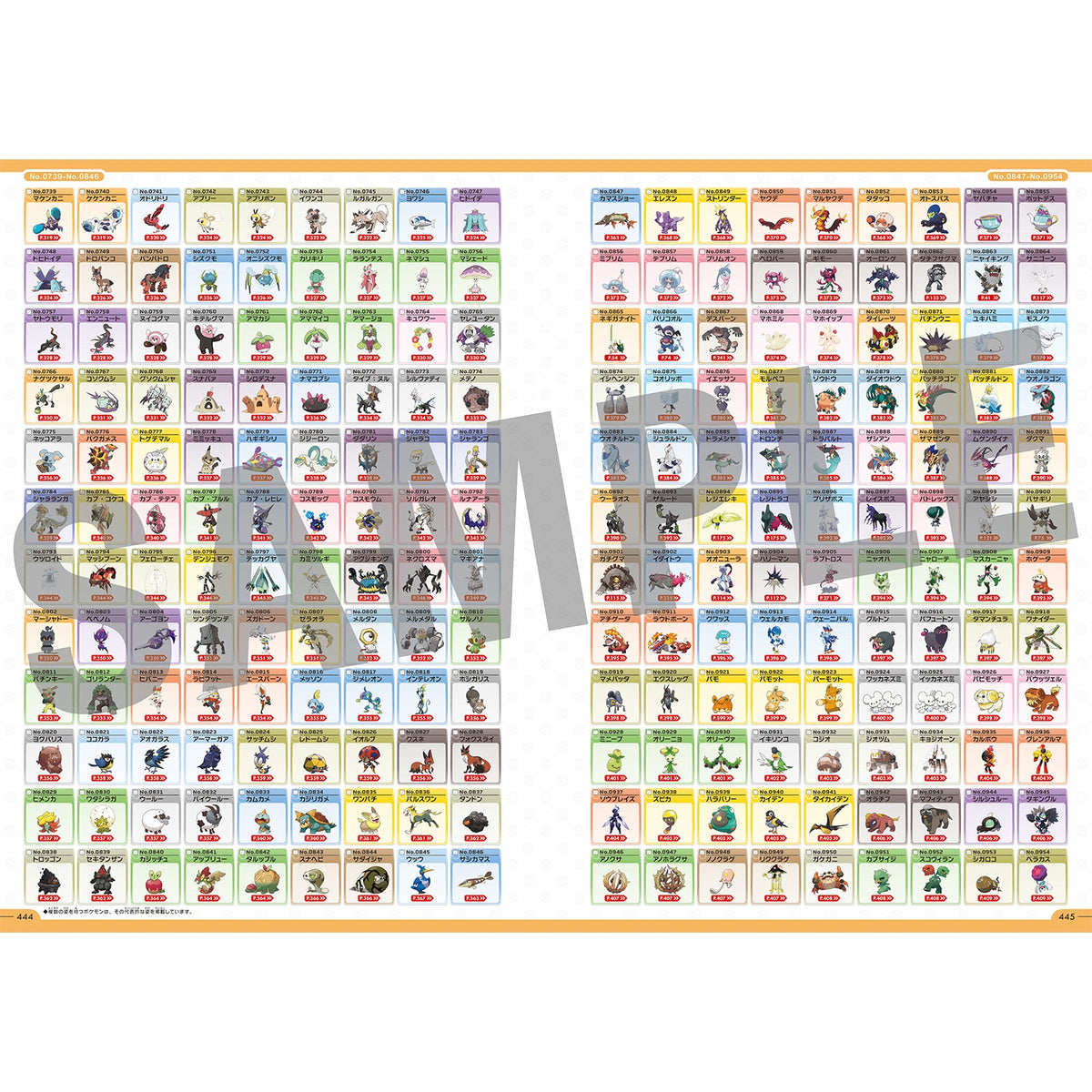 日本代購｜寶可夢中心 圖鑑 - 寶可夢官方全國圖鑑 1996-2026｜Pokémon Center