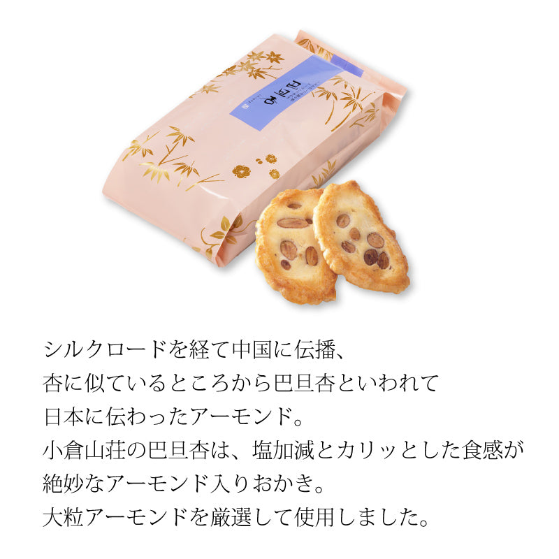 巴旦杏 ご愛食用袋（20枚（2枚×10袋））