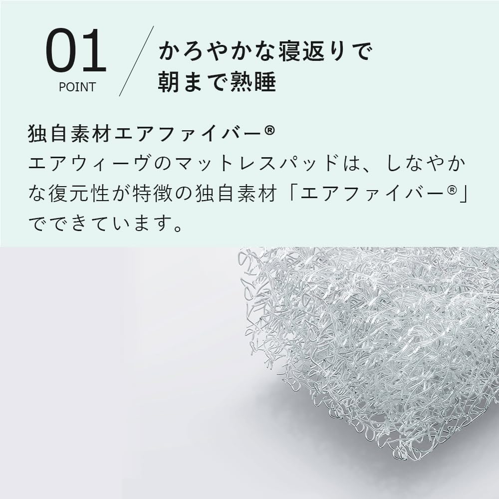 日本代購｜エアウィーヴ 床墊 - 高反發床墊加厚3.5cm｜Amazon JP