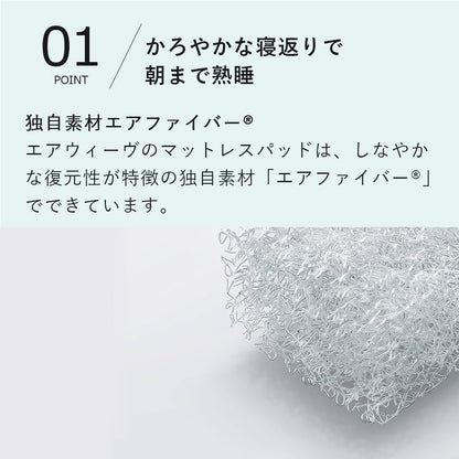日本代購｜エアウィーヴ 床墊 - 高反發床墊加厚3.5cm｜Amazon JP