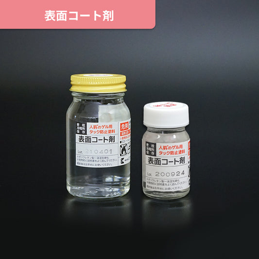 日本代購｜未知 護膚品 - 專業ウレタンゲル護膚品「ゲルコム」｜Exseal