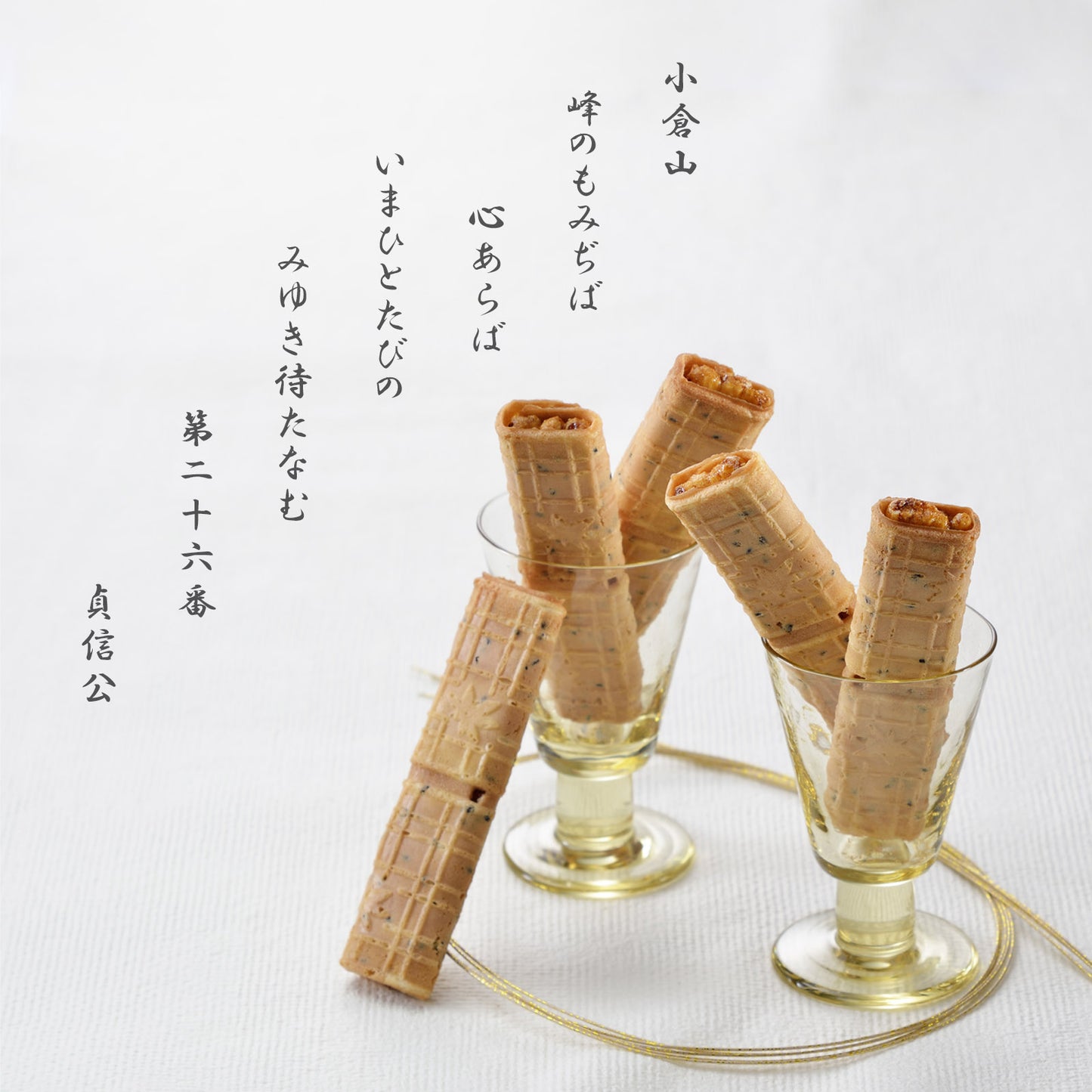小倉山莊米菓包家庭號袋裝（8本）