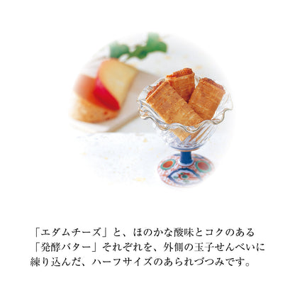 小倉山莊米菓包小町家庭號袋裝（14本（艾登起司・奶油各7本））