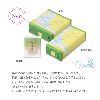 小倉山莊 磯香大缸（30袋裝）