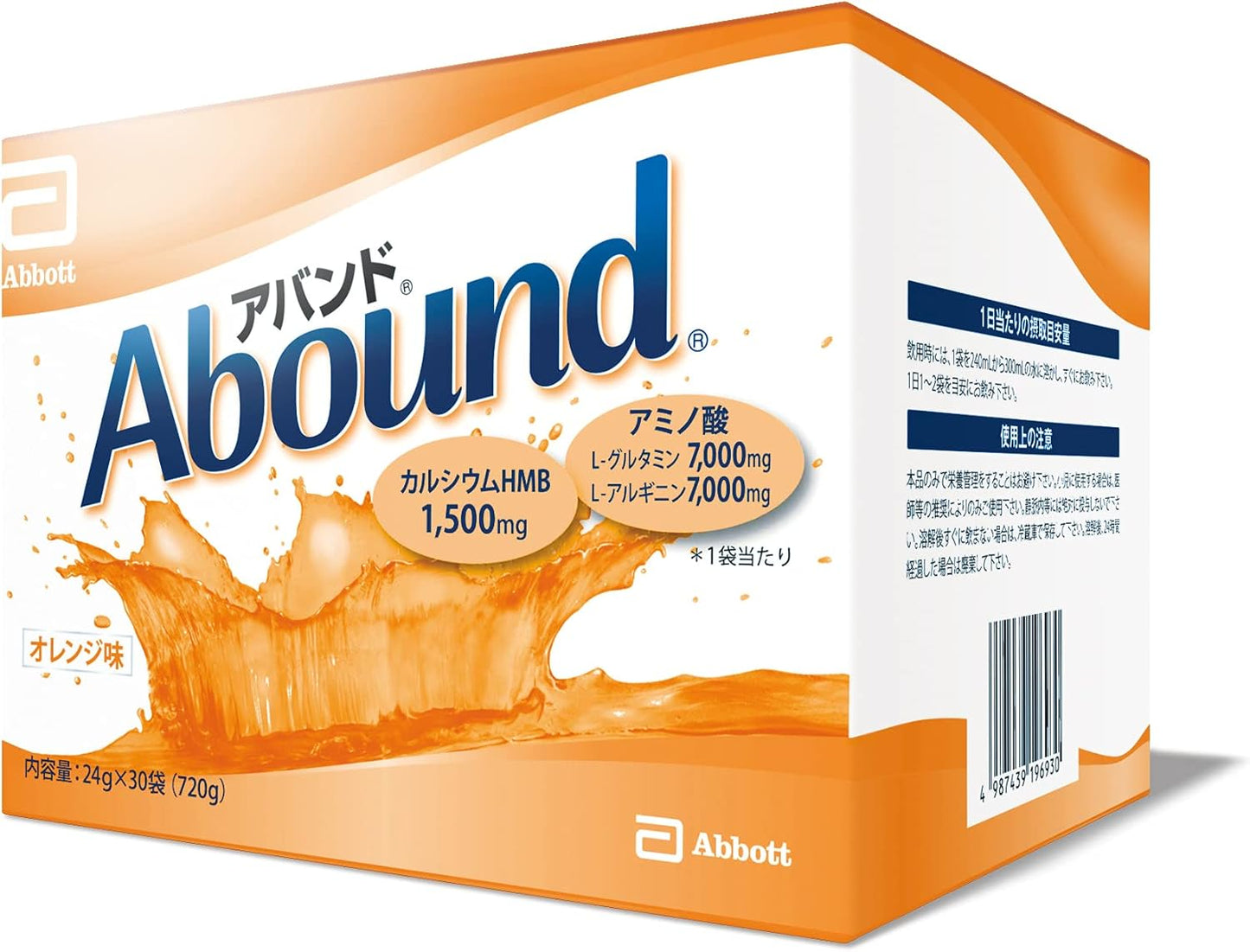日本代購｜アバンド 保健食品 - 橙味 24g×30袋 鈣HMB與氨基酸配方｜Amazon JP