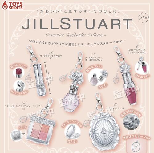 日本代購｜JILL STUART 鑰匙圈 - 收藏 全5種 完整套裝｜樂天