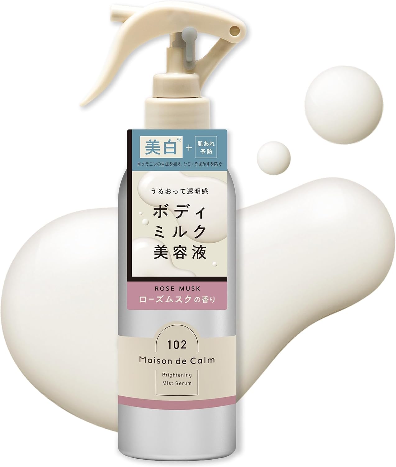 日本代購｜Naris Up 美白噴霧 - NARIS UP Maison de Curm 美白噴霧精華 200mL｜Amazon JP