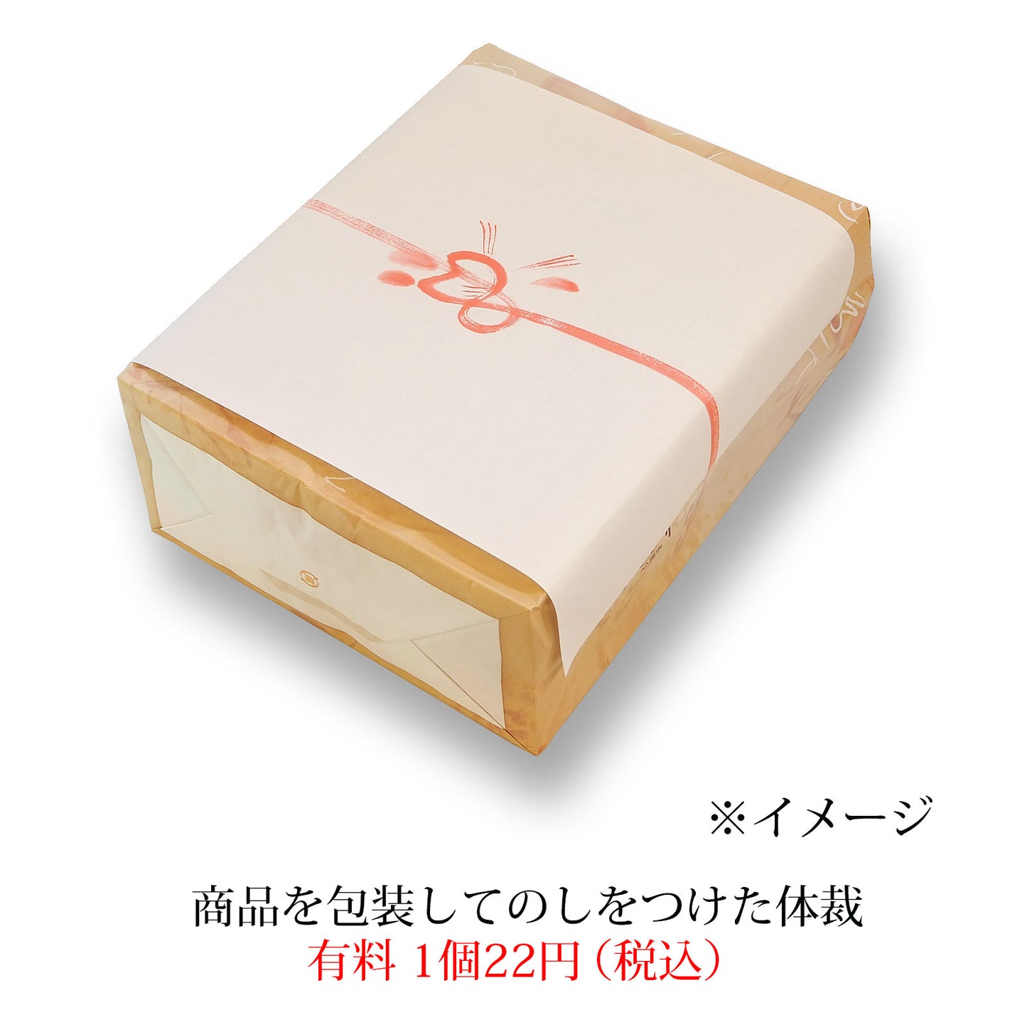小倉山春秋 ご愛食用袋（8個入10袋）
