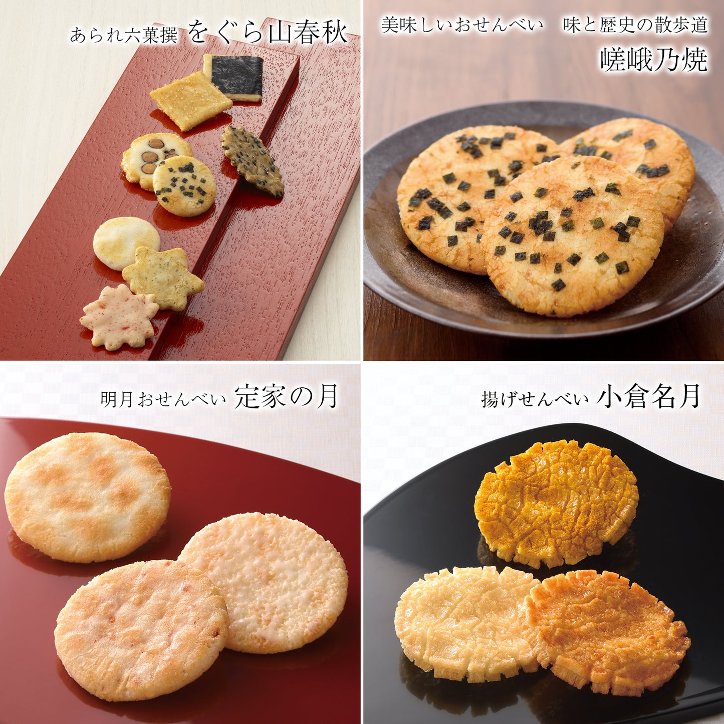 小倉山莊三室山特大罐（54袋入）