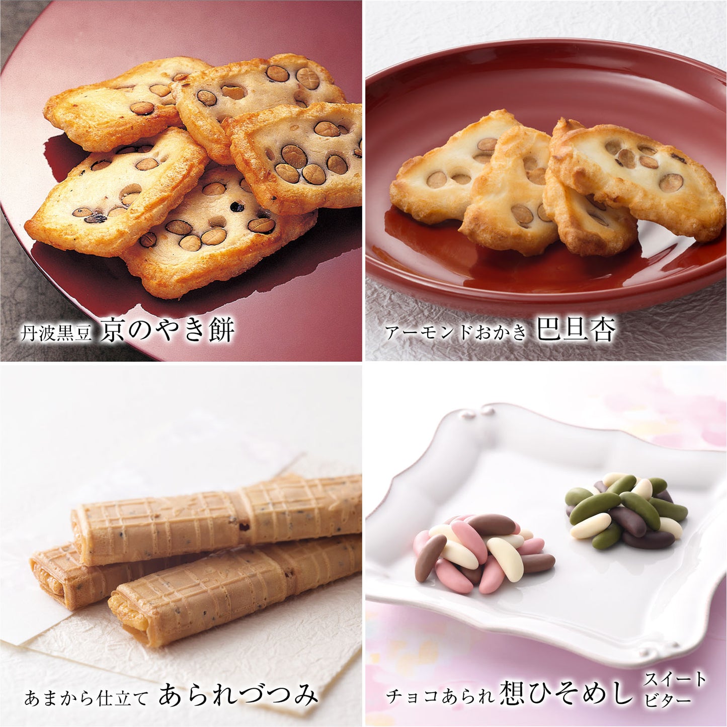 小倉山莊 だんらん三室山 化妝盒（22袋入）
