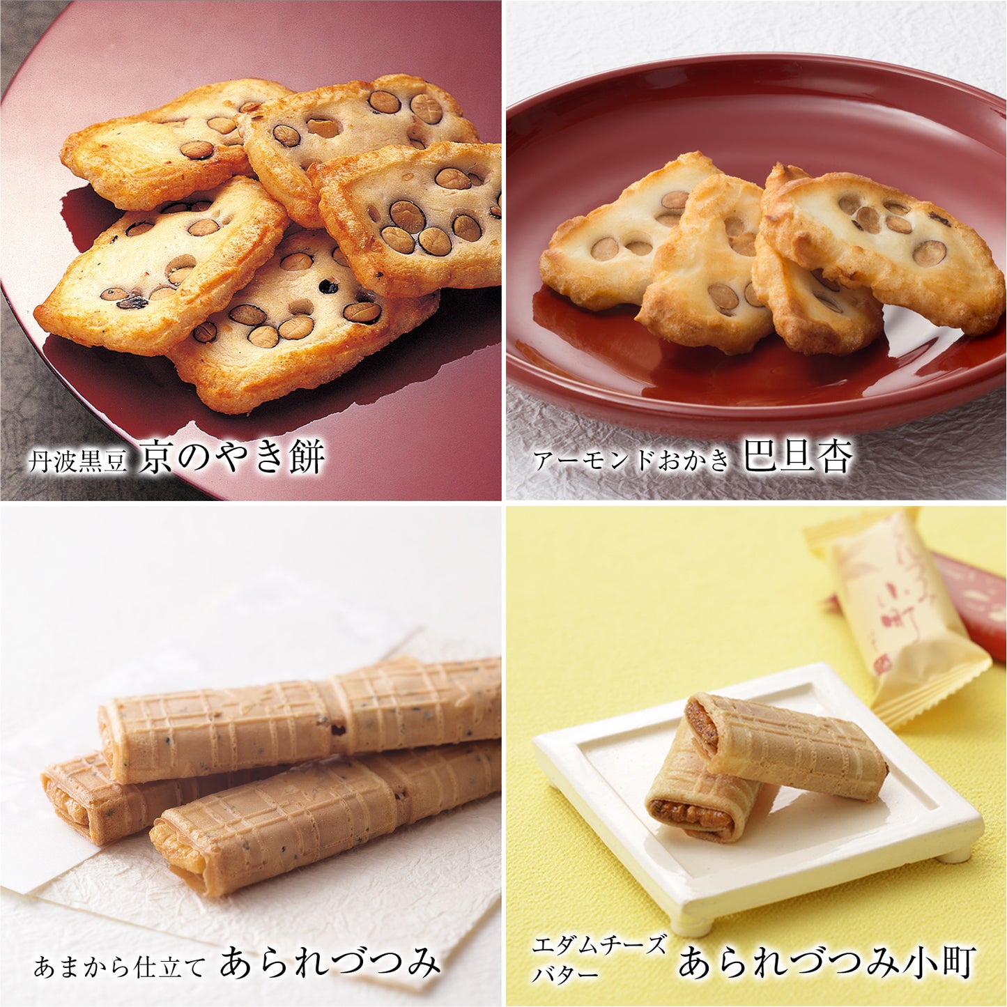 小倉山莊 だんらん香具山 化妝箱(小)（25袋入）