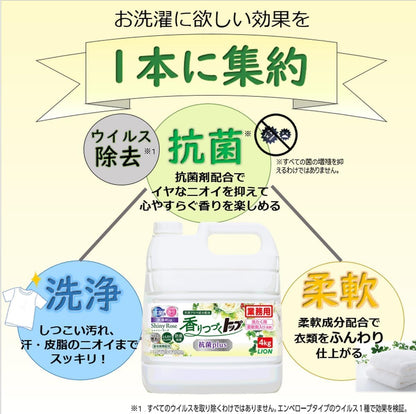 日本代購｜Generic 洗衣精 - 香味持久抗菌洗衣精 玫瑰香 4kg｜Amazon JP