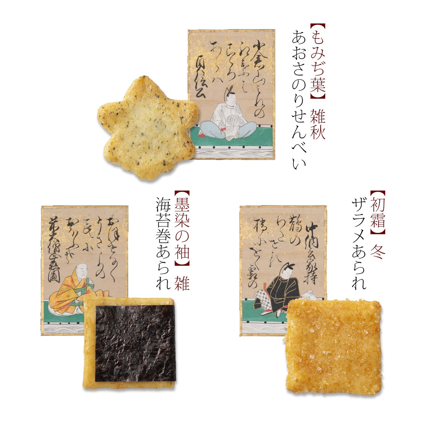 小倉山春秋 特中缶（8個入32袋）