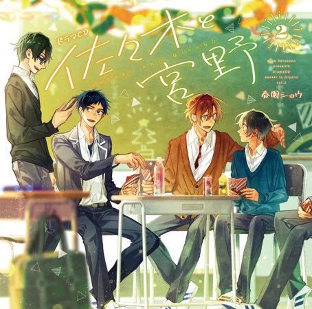日本代購｜未知 音聲劇CD - 佐佐木與宮野Vol.2 初回限定盤｜Comicomi-studio