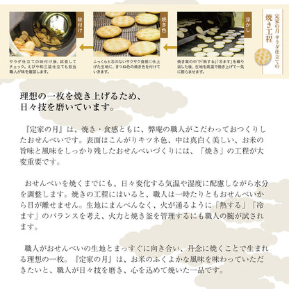 小倉山莊 定家之月 精裝禮盒（小）