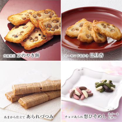 小倉山莊 だんらん三室山 化妝盒 大（28袋入）