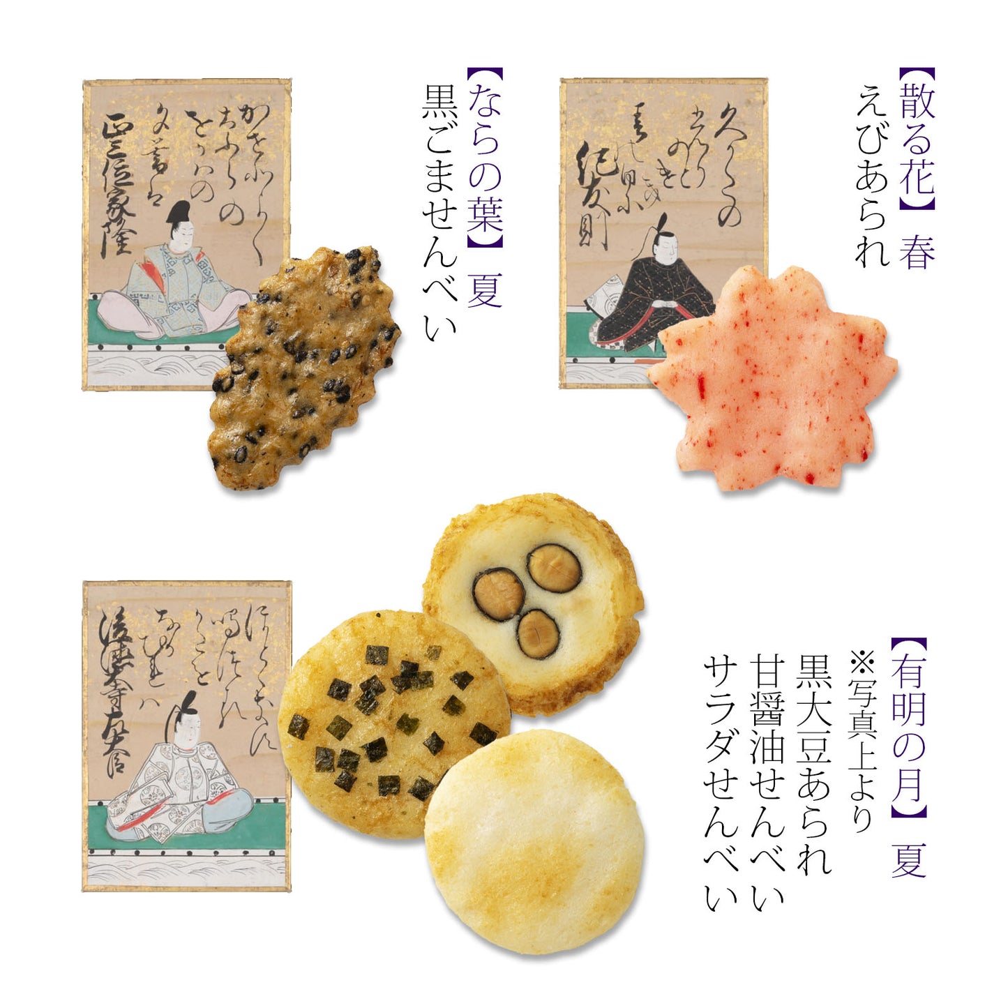 小倉山莊仏事用春秋大缶（8個入24袋）
