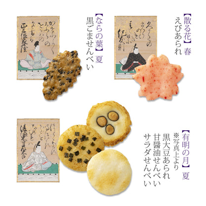 小倉山莊仏事用春秋米菓禮盒（8入）