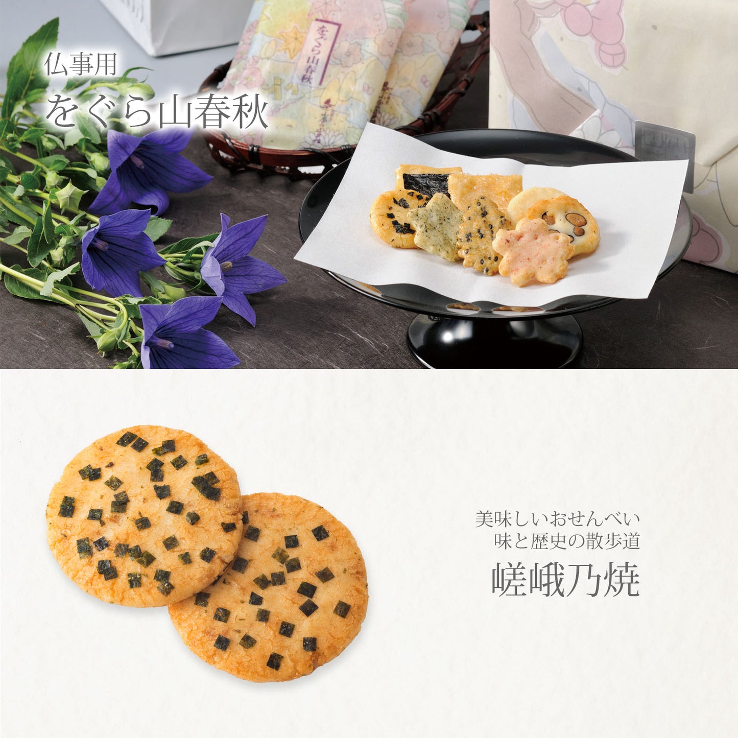 小倉山莊白菊花化妝盒 (小)