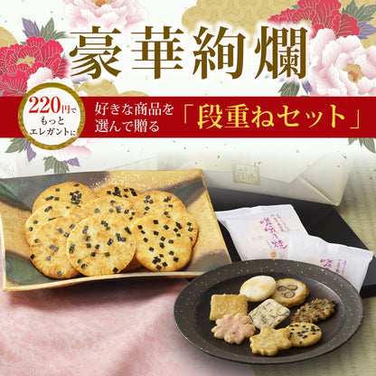 小倉山莊多層禮盒組特別包裝費