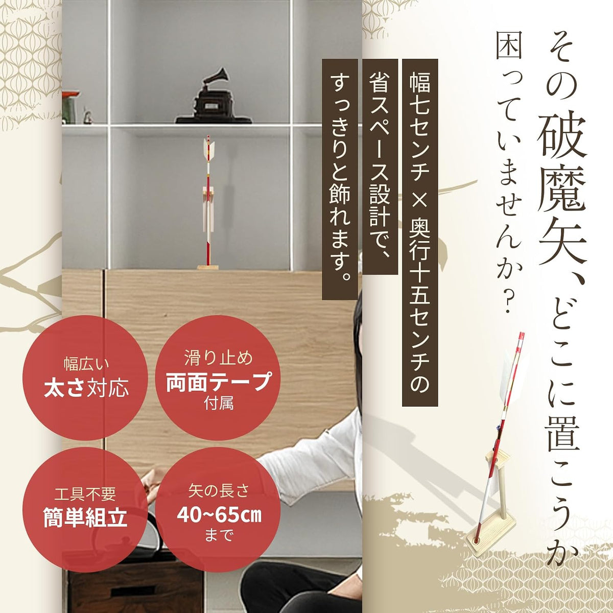 日本代購｜马申 裝飾品 - 破魔矢立 裝飾品 玄关门庭｜Amazon JP