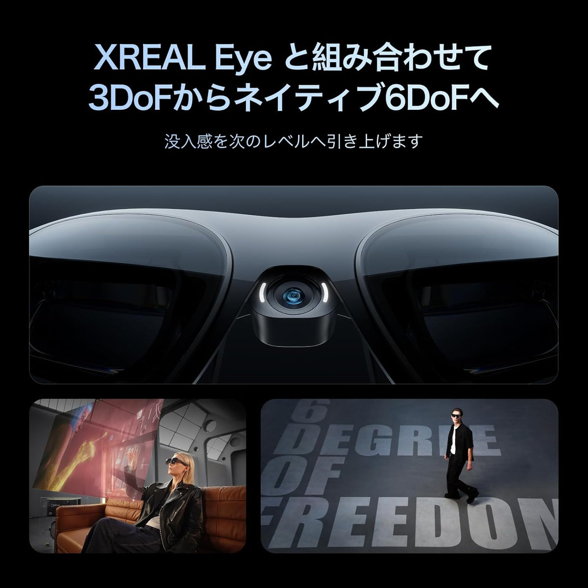 日本代購｜XREAL AR眼鏡 - One Pro AR眼鏡，57°廣視角，120Hz顯示｜Amazon JP