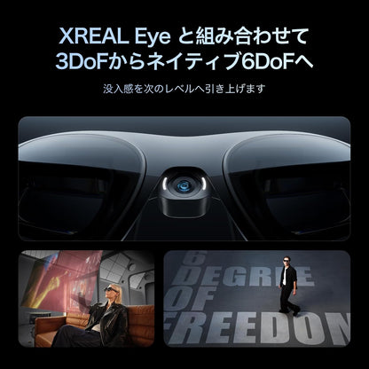 日本代購｜XREAL AR眼鏡 - One Pro AR眼鏡，57°廣視角，120Hz顯示｜Amazon JP