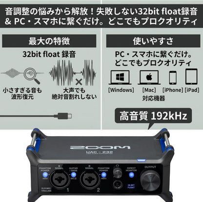 日本代購｜ZOOM USB音訊介面 - UAC-232 USB音訊介面 2進2出｜Amazon JP