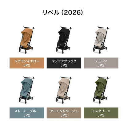 日本代購｜Cybex 嬰兒推車 - リベル(2026) 超輕便嬰兒推車｜Amazon JP