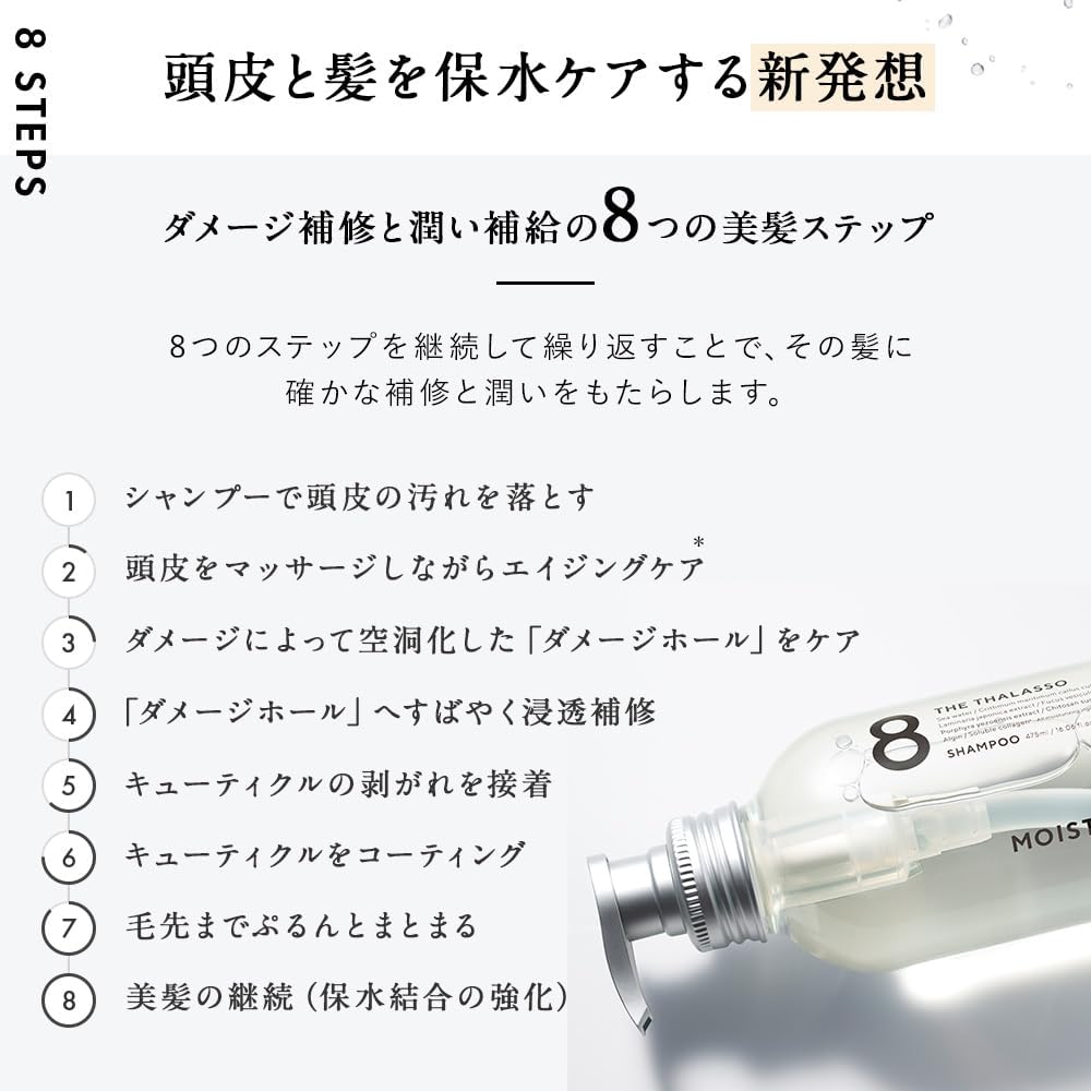 日本代購｜エイトザタラソ 美容液 - 深層修復與水潤美容液｜Amazon JP