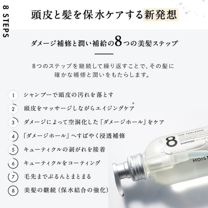 日本代購｜エイトザタラソ 美容液 - 深層修復與水潤美容液｜Amazon JP