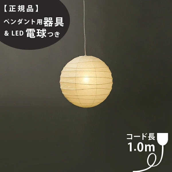 日本代購｜eco-glass 【楽天市場】【3年保証】【ペンダント用器具・LED電球付】55D_CD-10IsamuNoguchi(イサムノグチ)「AKARI あかり」ペンダントライト 和紙[天井照明/ペンダントライト/和風照明] 【71313】【75931】：住まいの照明 ラ・ヴィータ｜樂天