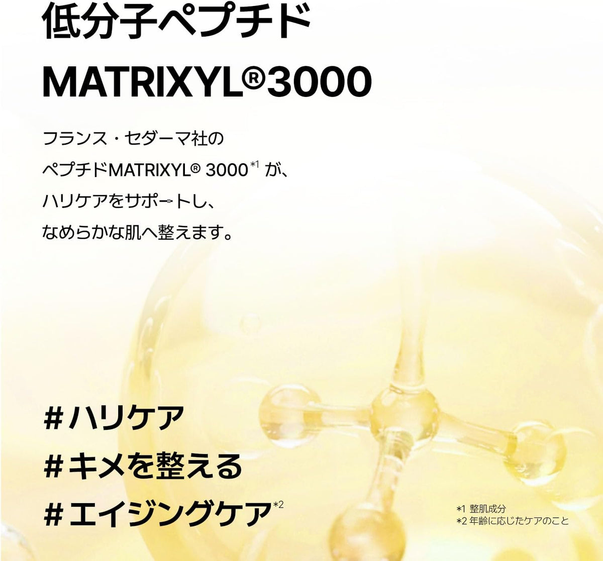 日本代購｜CELIMAX 美容精華 - ビタA レチナール緊緻精華 15ml｜Amazon JP