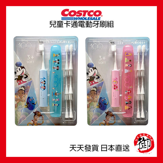 日本好市多 COSTCO 兒童 初次套裝角色 電動牙刷 主體 + 替換刷頭6支